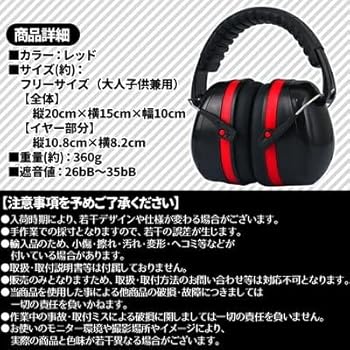 Amazon.co.jp: [G&G] イヤーマフ 防音 遮音 耳当て ヘッドホン型