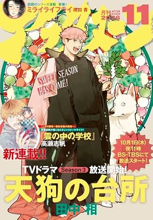 Amazon.co.jp: 【電子版】ガンダムエース 2026年10月号 No