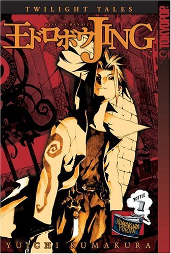 Jing: King Of Bandits Twilight Tales (Turtleback School & Library Binding Edition)