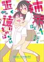 冬島暮先生 直筆イラスト&直筆メッセージ入りカード　姉弟ほど近く遠いものはない 5118kv1KA1L._AC_SY200_QL15_.jpg