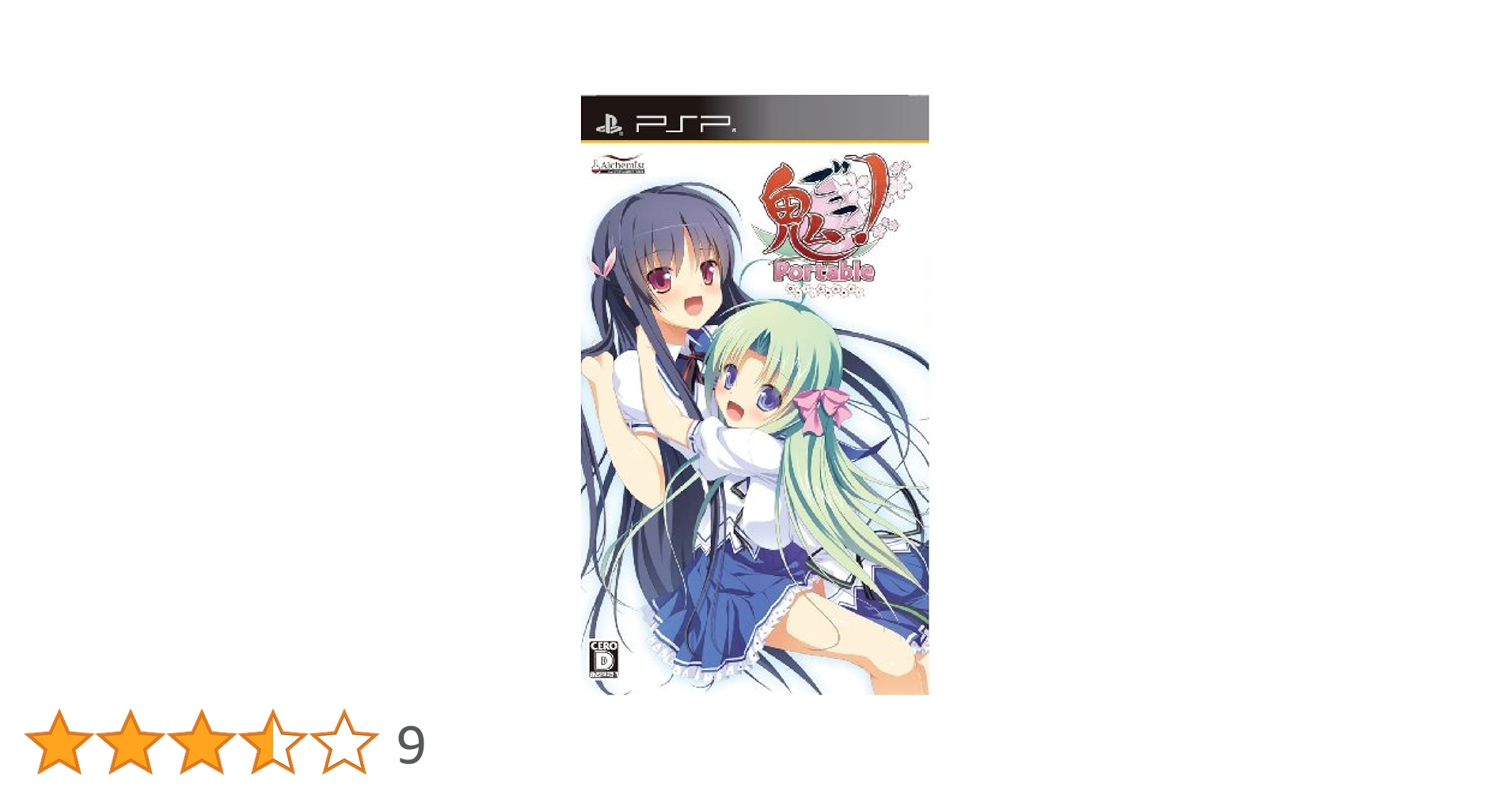 鬼ごっこ!  Portable (通常版)特典なし 81qmscvzr2L._UF1000,1000_QL80_.jpg