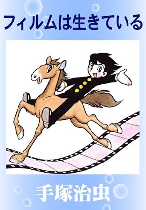 弁慶 | 手塚治虫 | マンガ | Kindleストア | Amazon