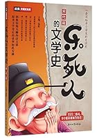 The Hilarious History of Literature (Song Dynasty) 7518311453 Book Cover