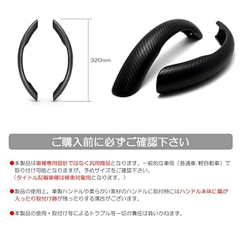 エブリィワゴン　外品カーボンレザーハンドル エブリィワゴン 外品カーボンレザーハンドル Amazon | エブリィ