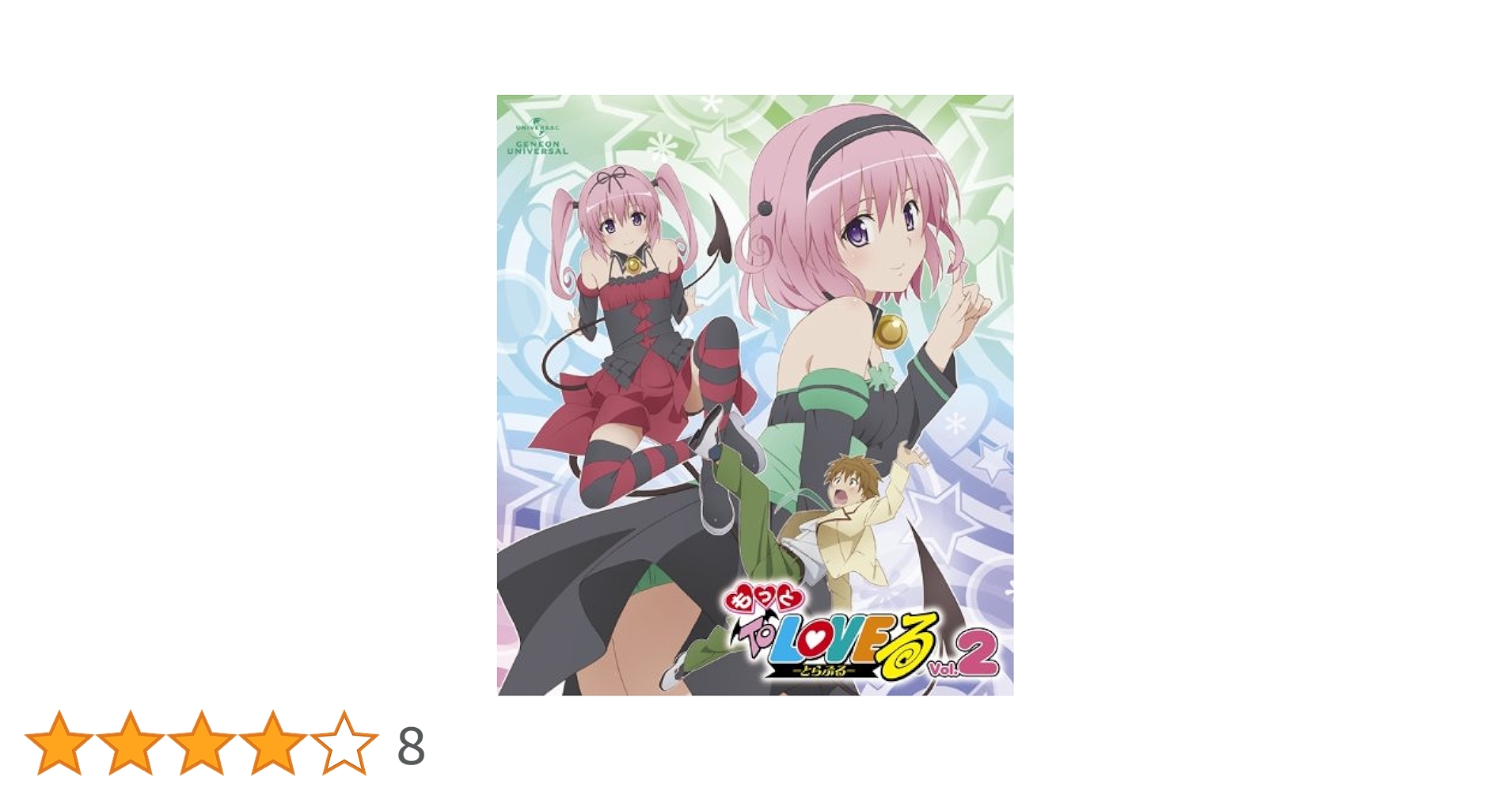 初回限定盤 ブックレット付もっと To LOVEる Blu-ray BOX Amazon.co.jp: もっと To LOVEる－とらぶる－ 第1巻 〈初回限定