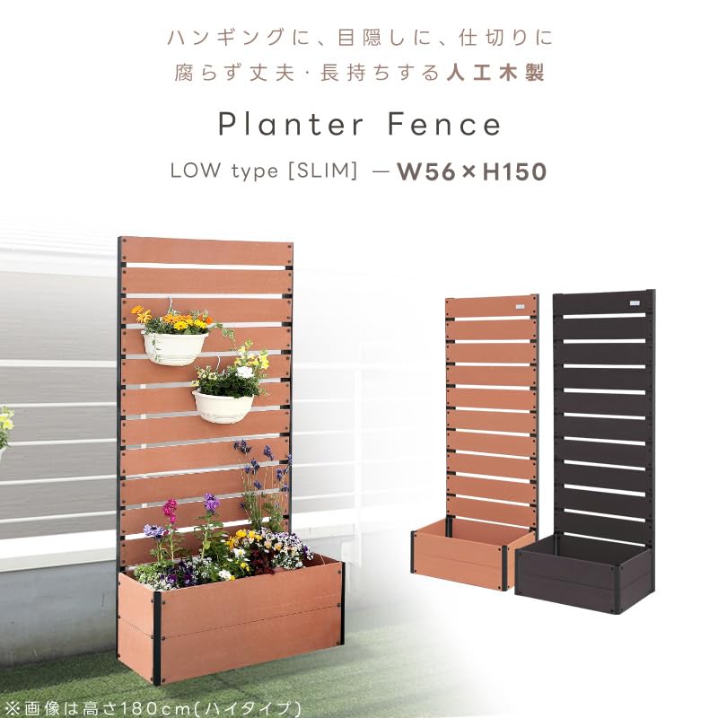 Amazon | リビングアウト(Living Out) 人工木目隠しプランターフェンス