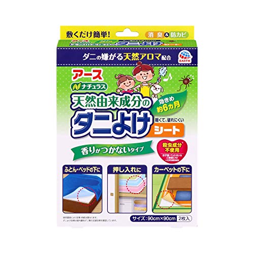 ダニ退治グッズの人気おすすめランキング15選 効果抜群で良品のみ セレクト Gooランキング