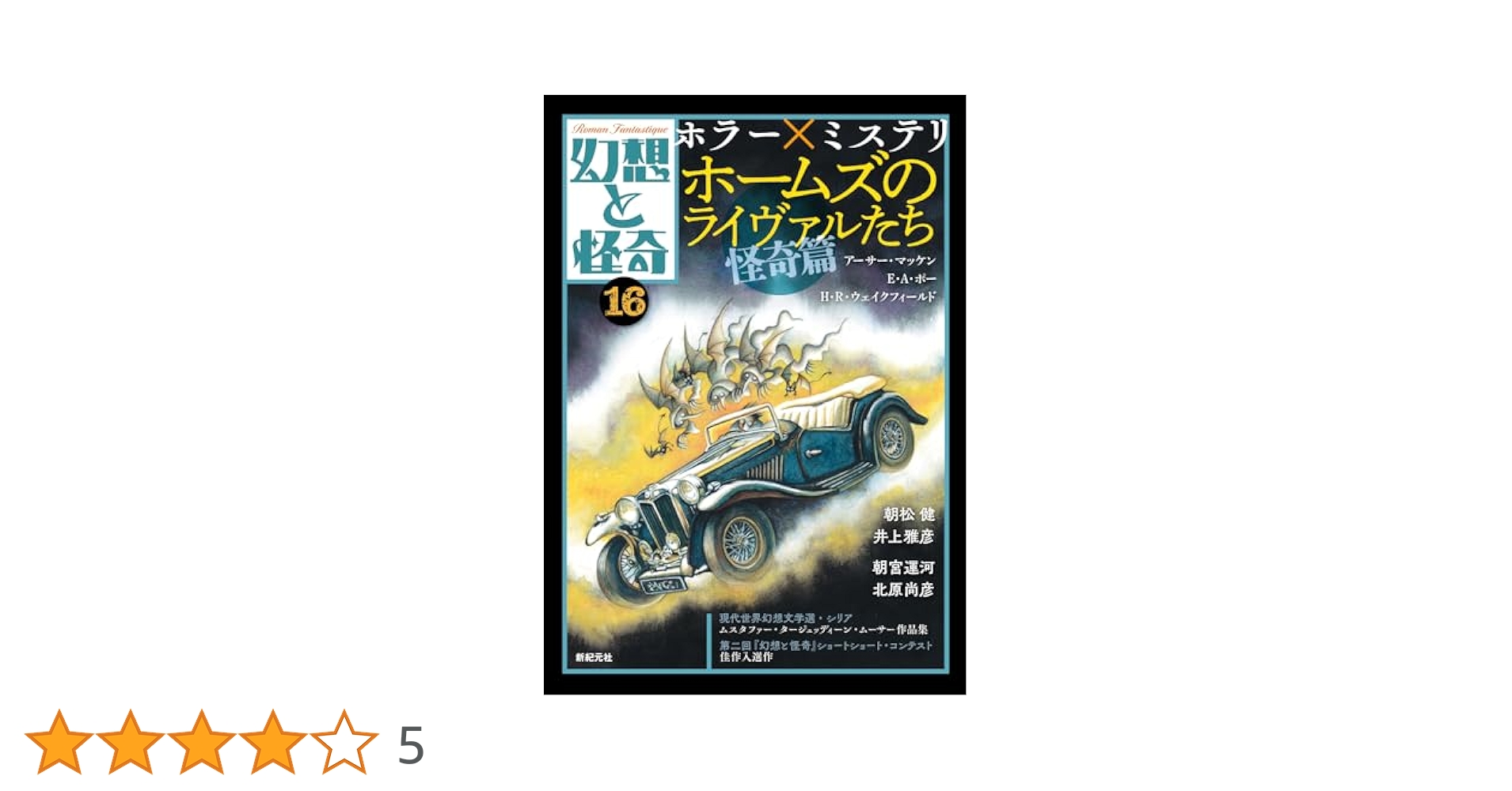 雑誌 幻想文学 21号から30号、40号、42号 ファンタジー ホラー 怪奇 雑誌 幻想文学 21号から30号、40号、42号 ファンタジー ホラー 怪奇