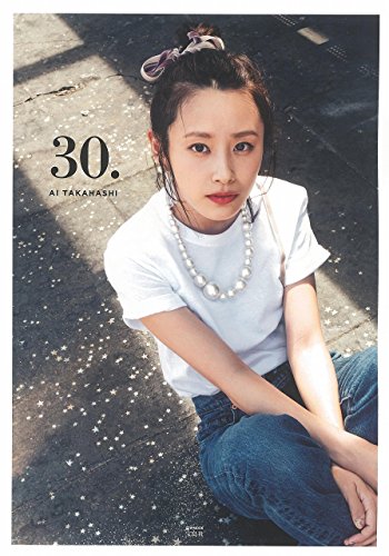 無料電子書籍 pdf 高橋愛スタイルブック『30.』 (e-MOOK) バイ