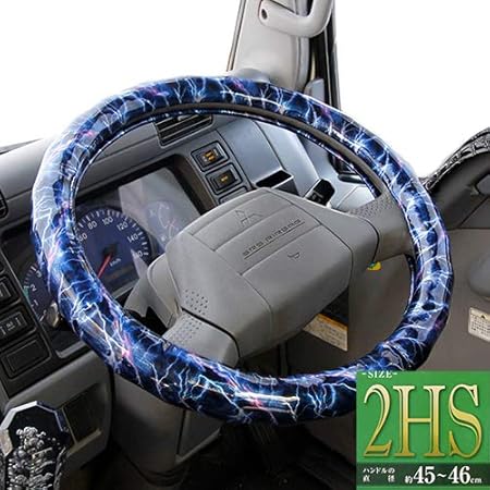 Amazon トラック用ハンドルカバー イナズマ 稲妻 3色 2サイズ ブルー 2hs 45 46cm ハンドルカバー 車 バイク Amazon トラック用ハンドルカバー イナズマ 稲妻 3色 2サイズ ブルー 2hs 45 46cm ハンドルカバー 車 バイク