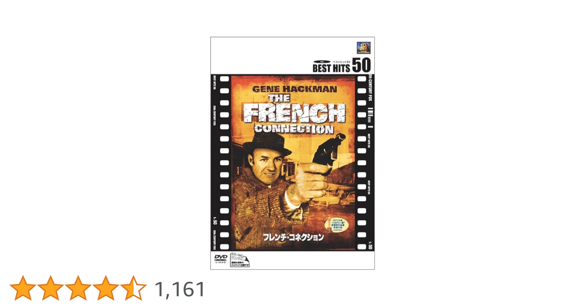 Amazon.co.jp: フレンチ・コネクション [DVD] : ジーン