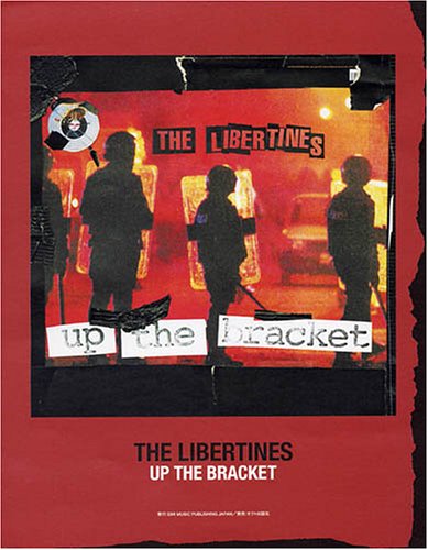 バンドスコア ザリバティーンズ/リバティーンズ宣言