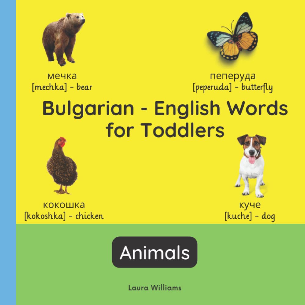 Bulgarian - English Words for Toddlers - Animals: Teach and Learn Bulgarian For Kids and Beginners | Bilingual Picture Book with English Translations (Bilingual Books for Children (English-Bulgarian))