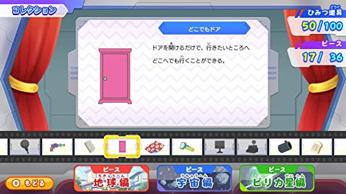 ゲーム ドラえもん のび太の宇宙小戦争 2021 -Switch... - Image 4