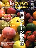 Amazon.co.jp: GajA (ガジャ) - 旅行・アウトドア雑誌 / 雑誌: 本