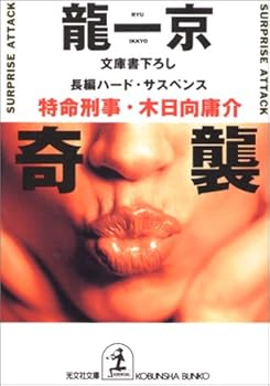 Paperback Bunko ???????·????? (?????) Book