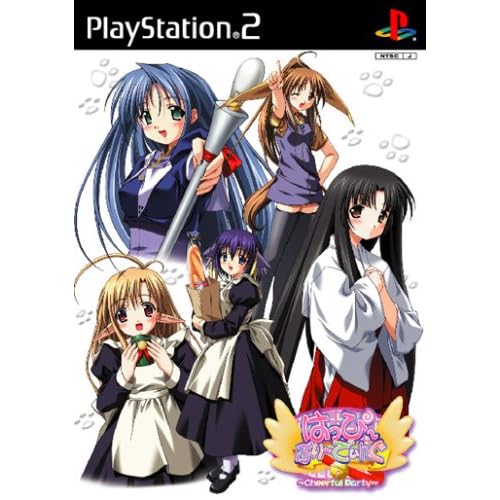 はっぴーぶりーでぃんぐ−Cheerful Party− 初回限定版