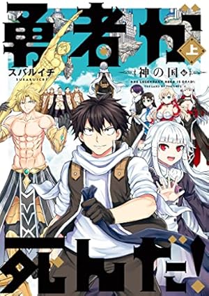 パラレルパラダイス 18巻まで Amazon.co.jp: パラレルパラダイス(18) (ヤングマガジンKC) : 岡本 倫: 本