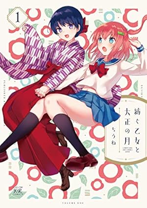 一畳間まんきつ暮らし！ 3巻 (まんがタイムKRコミックス) | ひさ