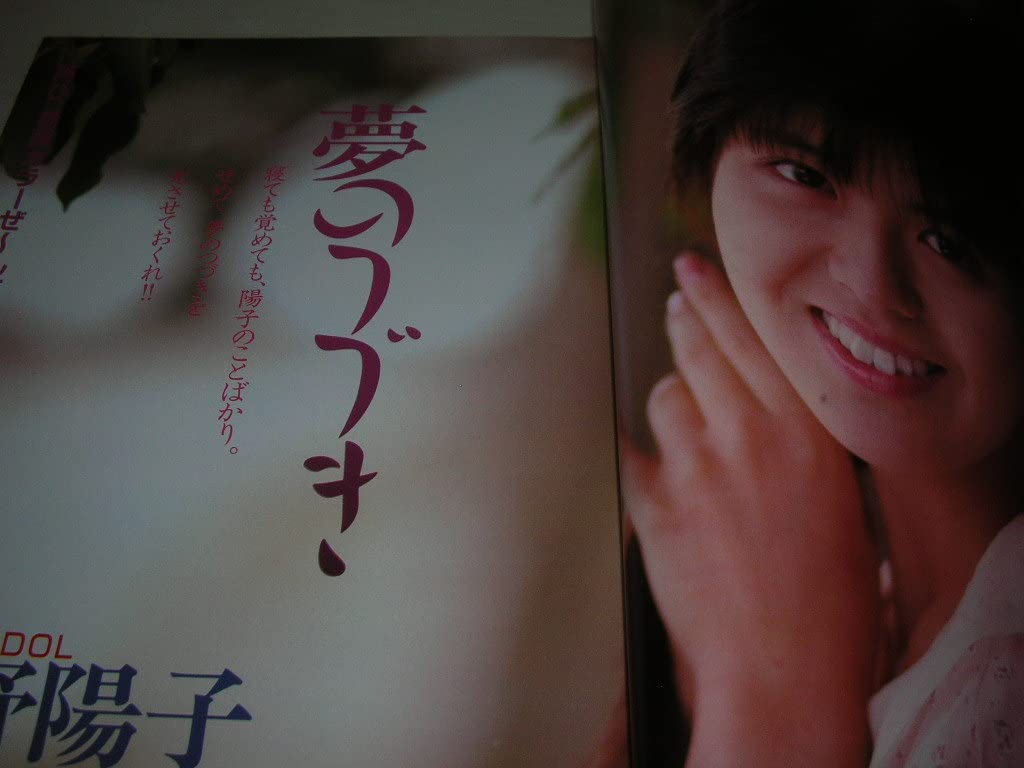 Emma 最終号 1987年5月号 Emma 最終号 1987年5月号