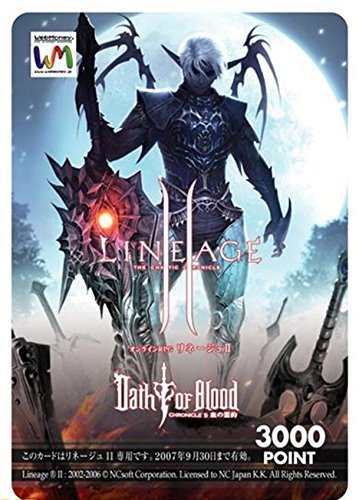 Amazon | リネージュII クロニクル5 ～血の盟約～ マスターズキット
