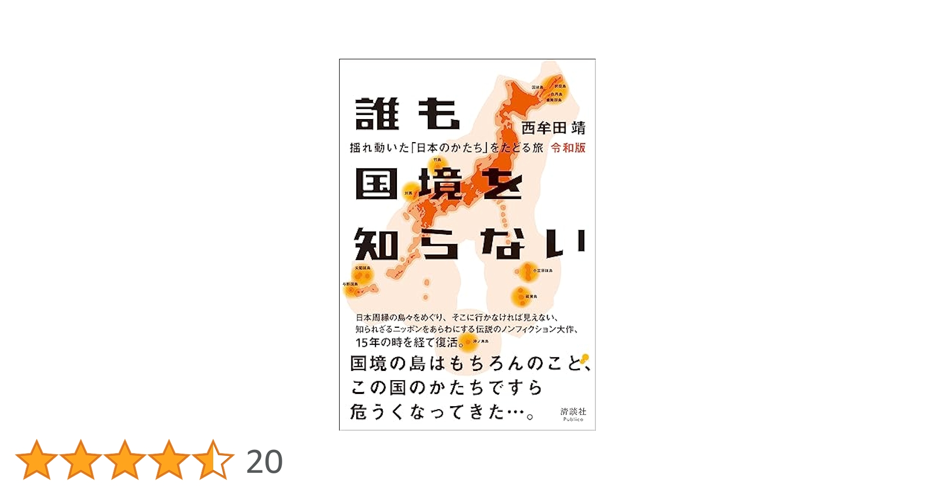 春日秀護『ヴェーダ星学教本』 教育の美しい危うさ | ガート ・ビースタ, 田中 智志 [監訳