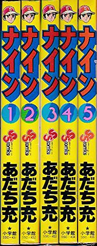 ナイン コミック 全5巻完結セット (少年サンデーコミックス) ナイン コミック 全5巻完結セット (少年サンデーコミックス)