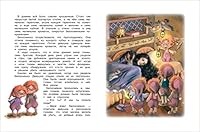 Lyubimye geroi detstva 5353090314 Book Cover