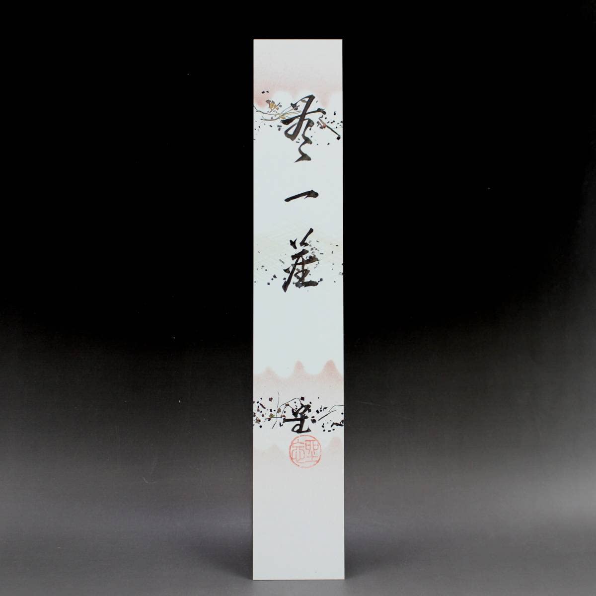 【茶道具】裏千家今日庵筆　『緑毛万年亀』短冊40 茶道具】裏千家今日庵筆 『緑毛万年亀』短冊40 抹茶 緑毛の昔