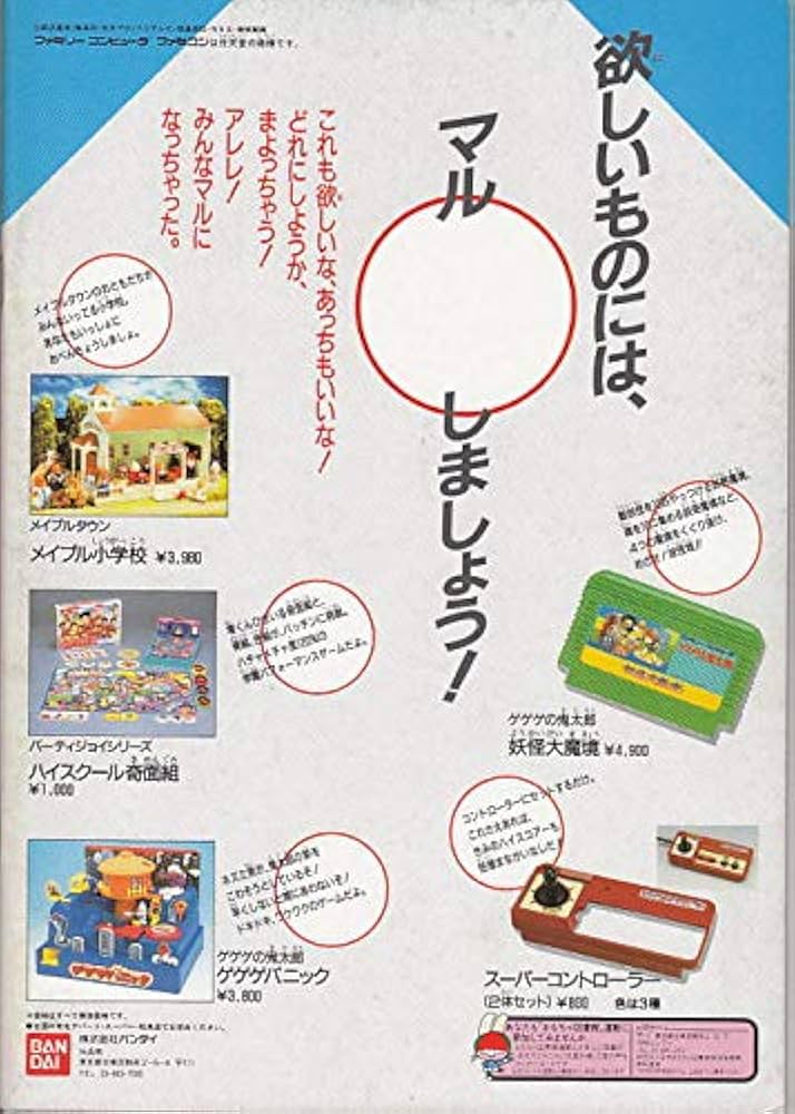 ○アニメ映画プログラム昭和61年【東映まんがまつり 】1958年