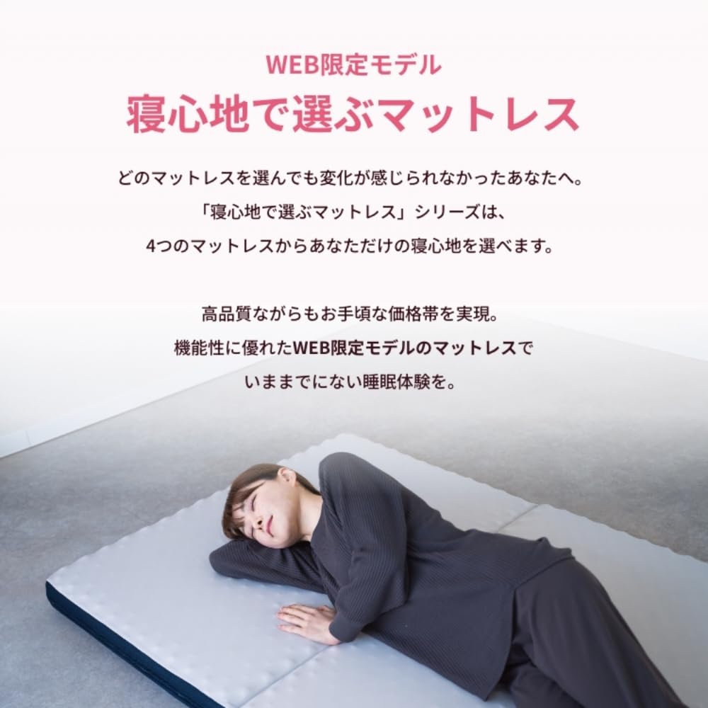 Amazon｜公式 カラーフォーム もっちりソフトなマットレス ウレタン