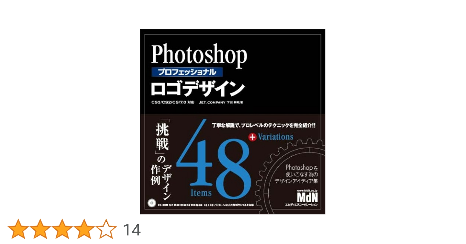 Photoshopプロフェッショナルロゴデザイン : CS3/CS2/CS/7… Photoshopプロフェッショナル ロゴデザイン CS3/CS2/CS/7.0対応