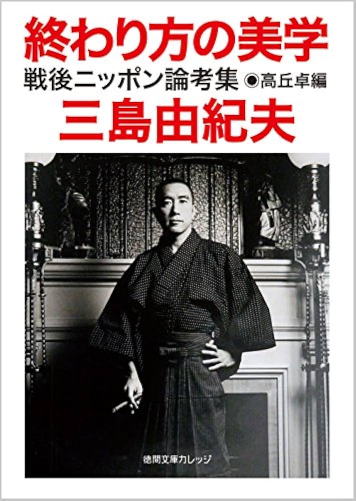 三島由紀夫 文庫本【2/7終了】 三島由紀夫 文庫本【2/7終了】 本