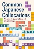  Common Japanese Collocations: A Learner\'s Guide to Frequent Word Pairings