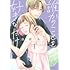 藤緒あい「誰かのことを好きなだけ(1)」
