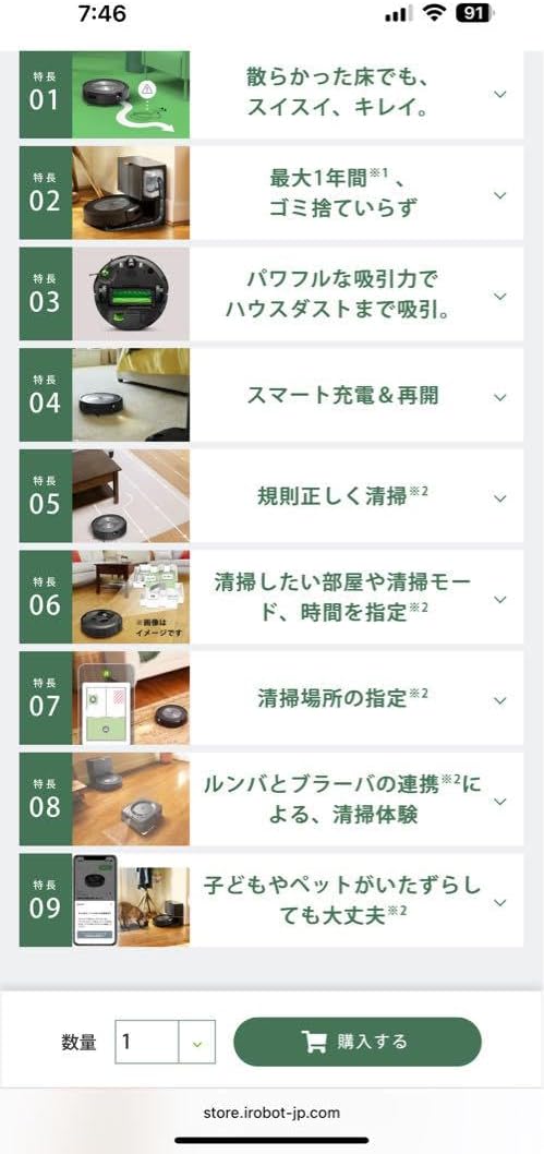 未開封品Wi-Fi対応自動ゴミ収集iRobot Roomba Combo j7+ 未開封品Wi-Fi対応自動ゴミ収集iRobot Combo j7+ 未開封品Wi-Fi対応