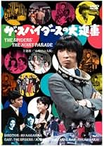 Amazon.co.jp: ザ・スパイダース - 日本のコメディ映画 / 日本映画: DVD