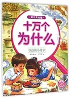 Common Sense Around Us 7556041778 Book Cover