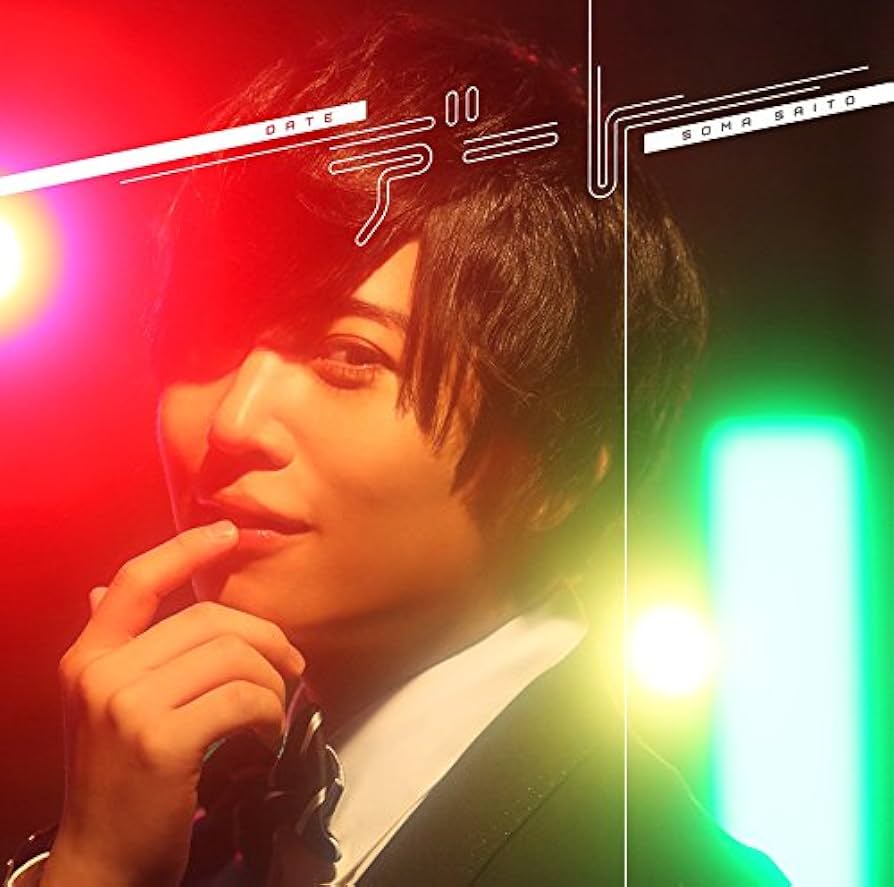 Amazon.co.jp: デート(初回生産限定盤)(DVD付): ミュージック