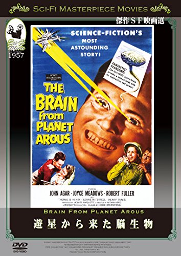 遊星から来た脳生物