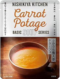 【5個セット】にしきや ふかうら雪人参ポタージュ 160g×5個セット　NISHIKIYA KITCHEN