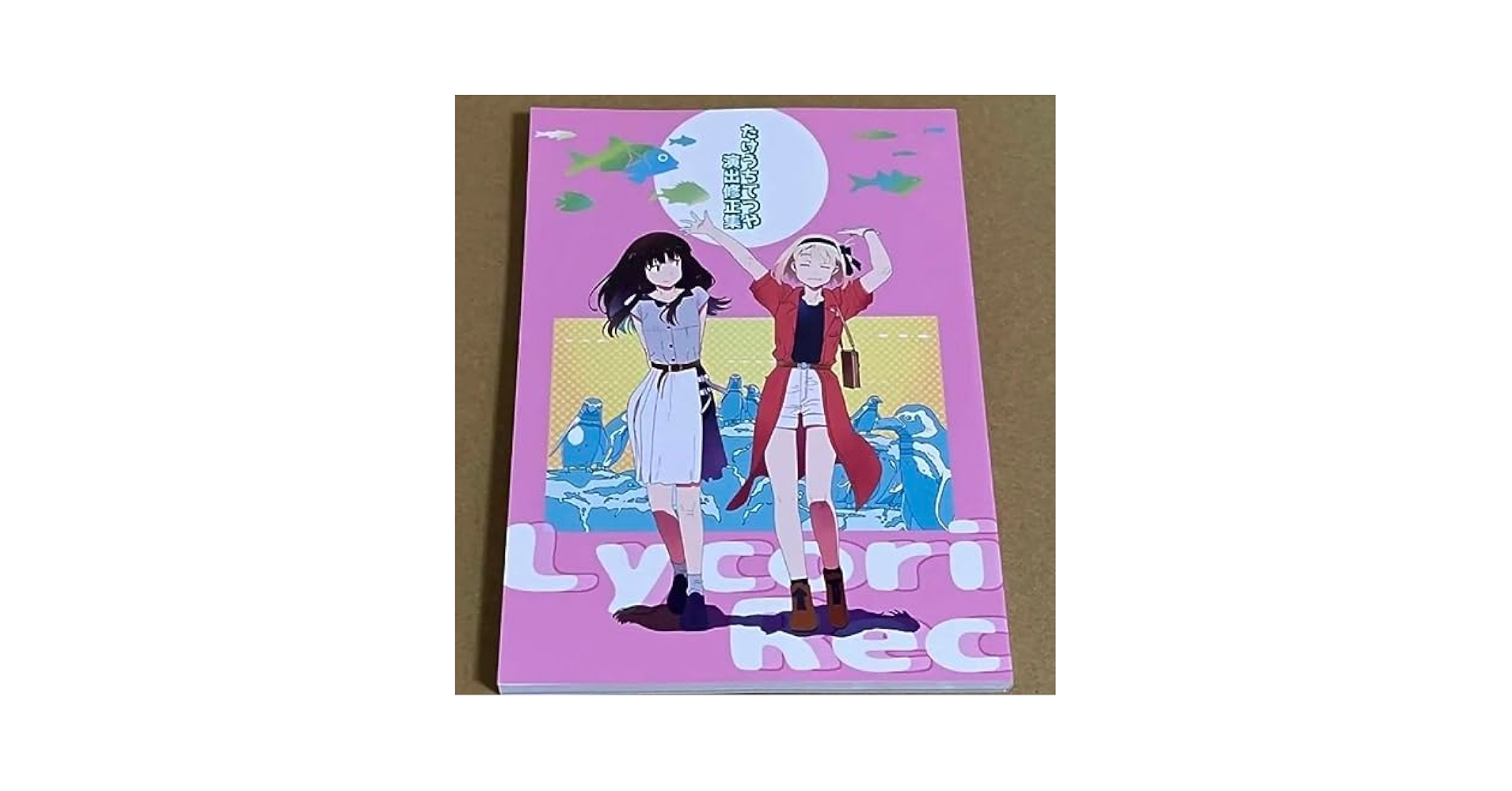 Amazon.co.jp: c102 伝説のみみじま たけうちてつや修正集