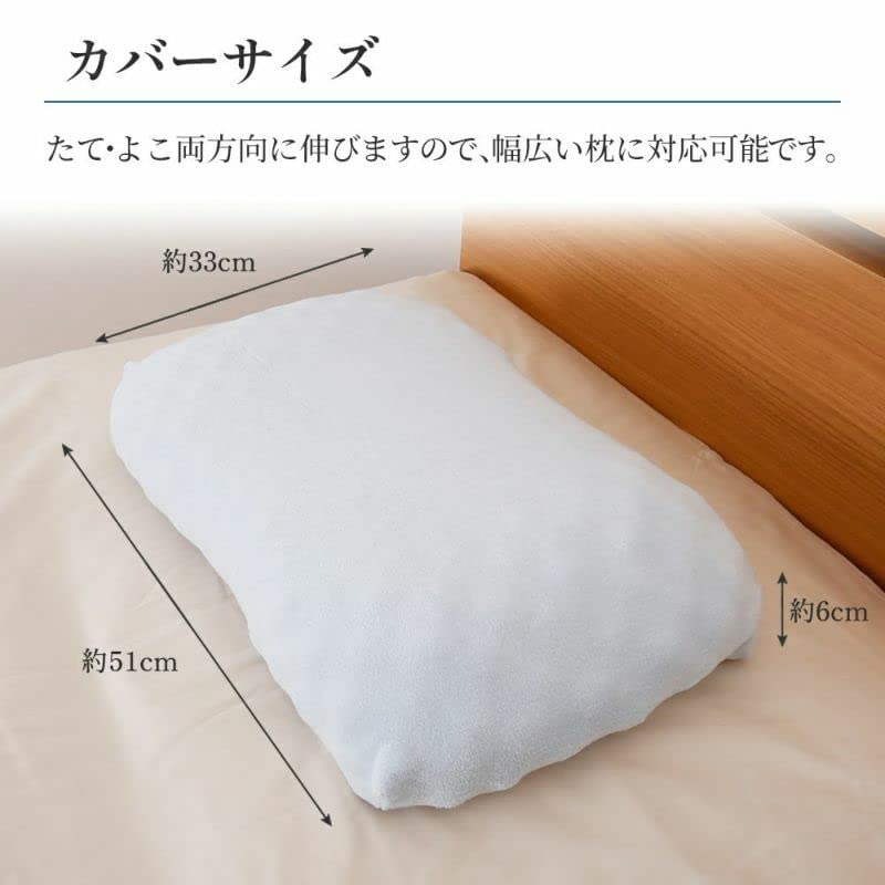 Amazon.co.jp: 昭和西川 ムアツ 枕カバー ピロケース 【ストレッチ 綿