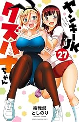 Amazon.co.jp: ヤンキーJKクズハナちゃん 25 (少年チャンピオン