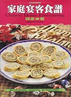 Chinese Home Entertaining 9576305764 Book Cover