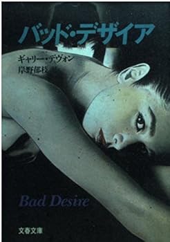 Paperback Bunko ???·???? (????) Book