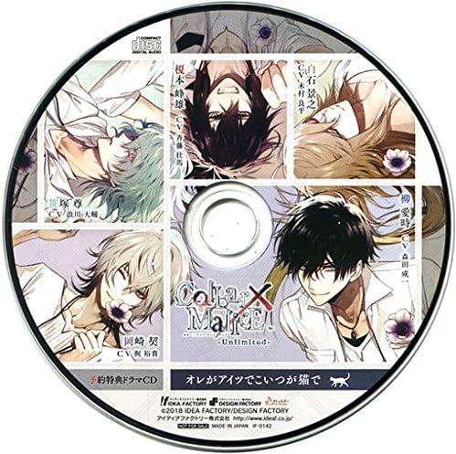 Amazon Co Jp Collar Malice カラーマリス Unlimited 予約特典 ドラマcd オレがアイツでこいつが猫で 特典のみ ミュージック