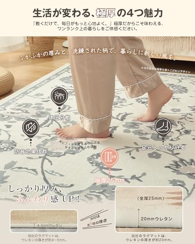 VK Living カーペット ラグ 極厚25mm ラグマット【新開発ミルクラフィネ生地】130×190cm ふわふわ肌ざわり 高反発 約1.5畳 抗菌防臭 北欧 厚手 防音 滑り止め 低ホルム 耐磨耗性 じゅうたん 花柄と厚み こたつ敷きマット クッションマット 侘び寂び オールシーズン おしゃれ レトロフラワー柄 ベージュ [3]