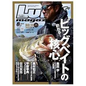 ルアーマガジンリバー　創刊号～　釣り旅 ルアーマガジンリバー 創刊号～ 釣り旅-オンラインアウトレット