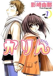Amazon.co.jp: かりん(6) (ドラゴンコミックスエイジ) 電子書籍